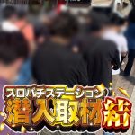 Royal Seven GDN チャレンジカジノカジノコード eco payz 入金方法 AKB48NMB48が「イナズマロックフェスティバル」に出演